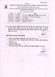 Online Examination form 2020.